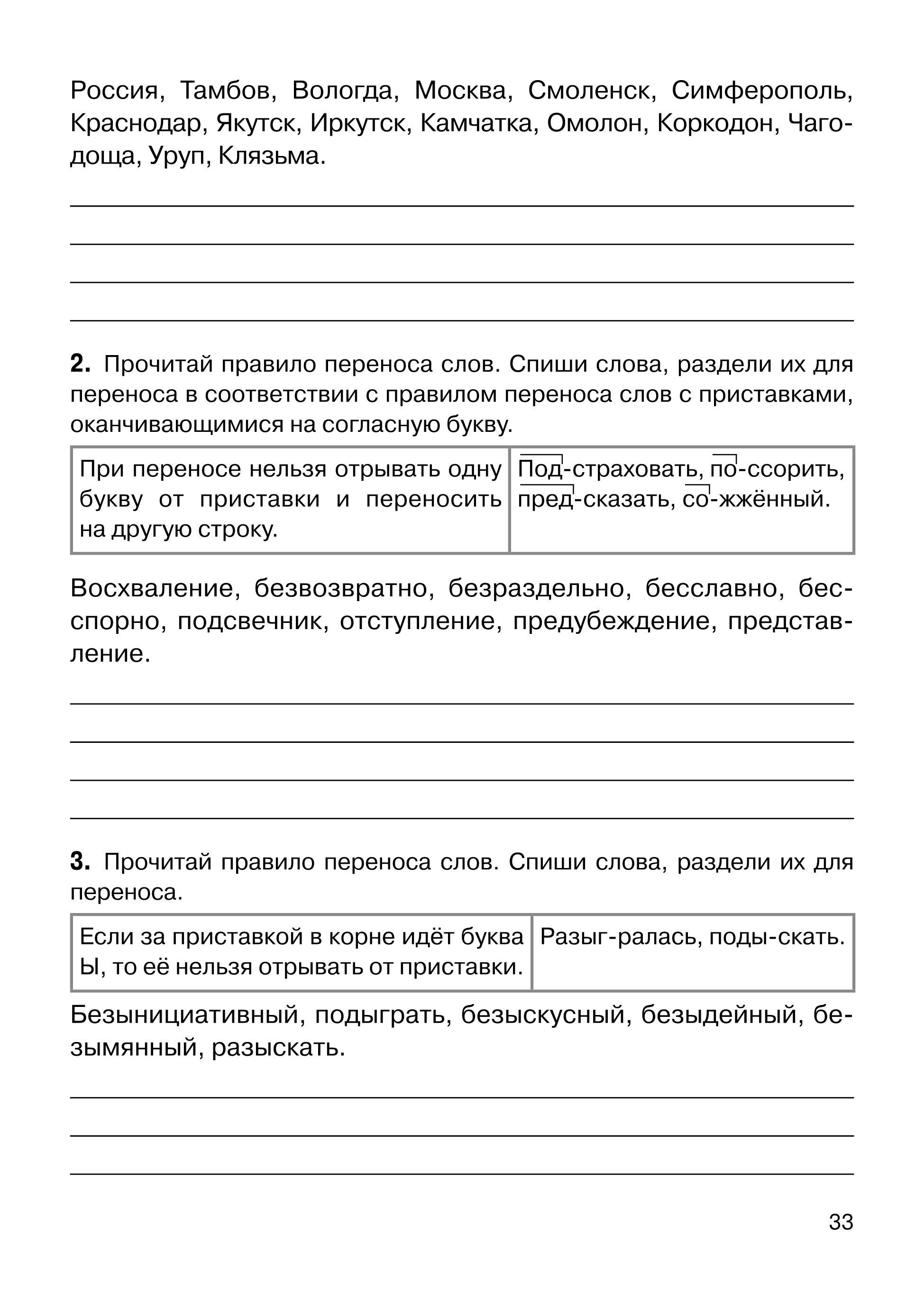 Русский язык. ВПР. 6-й класс. 10 тренировочных вариантов. Изд. 3-е